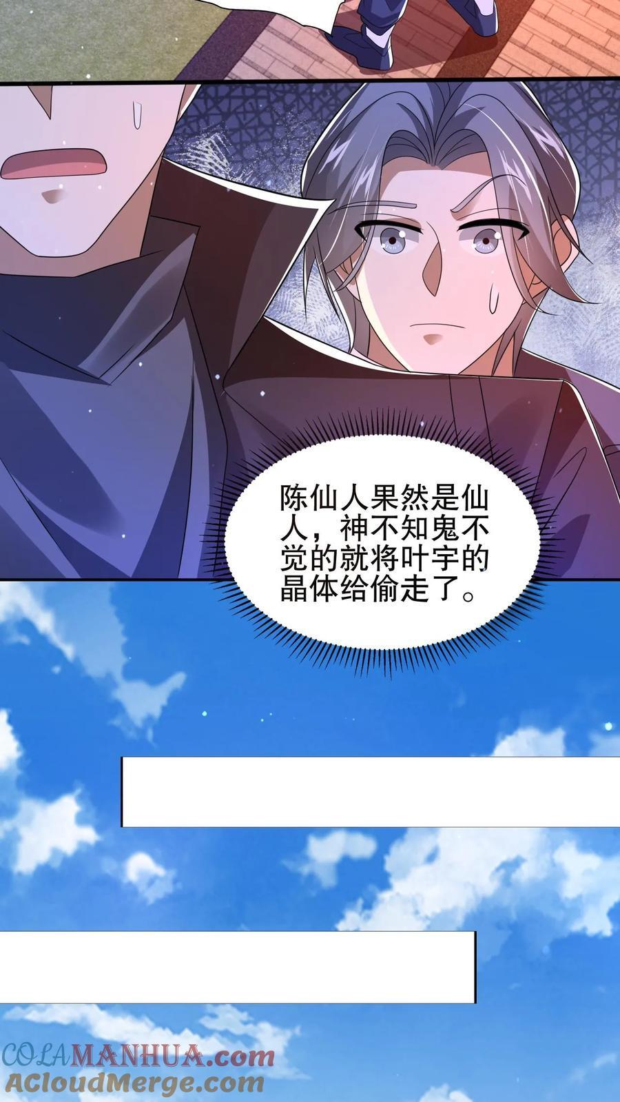 第146话 被围攻的空间系女子8