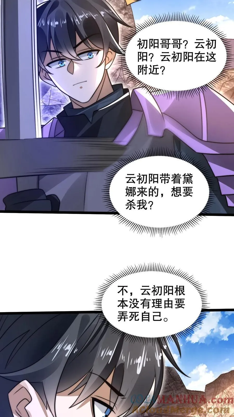 第298话 送绝色毒姬上路18