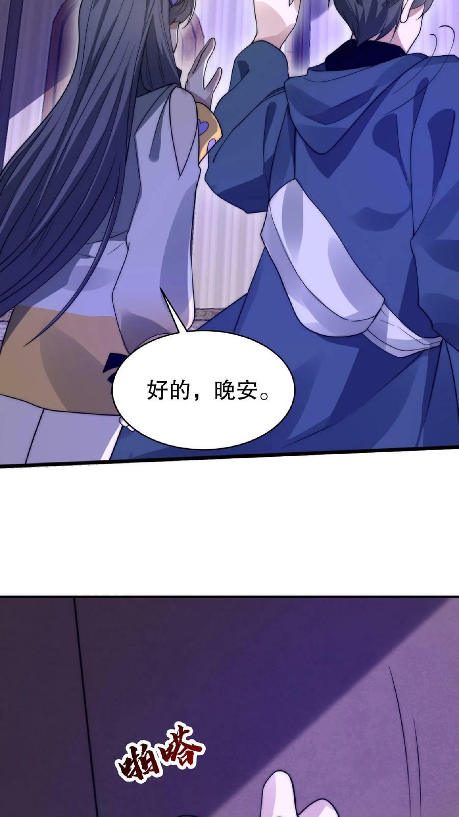 第28话 去她家暂住29