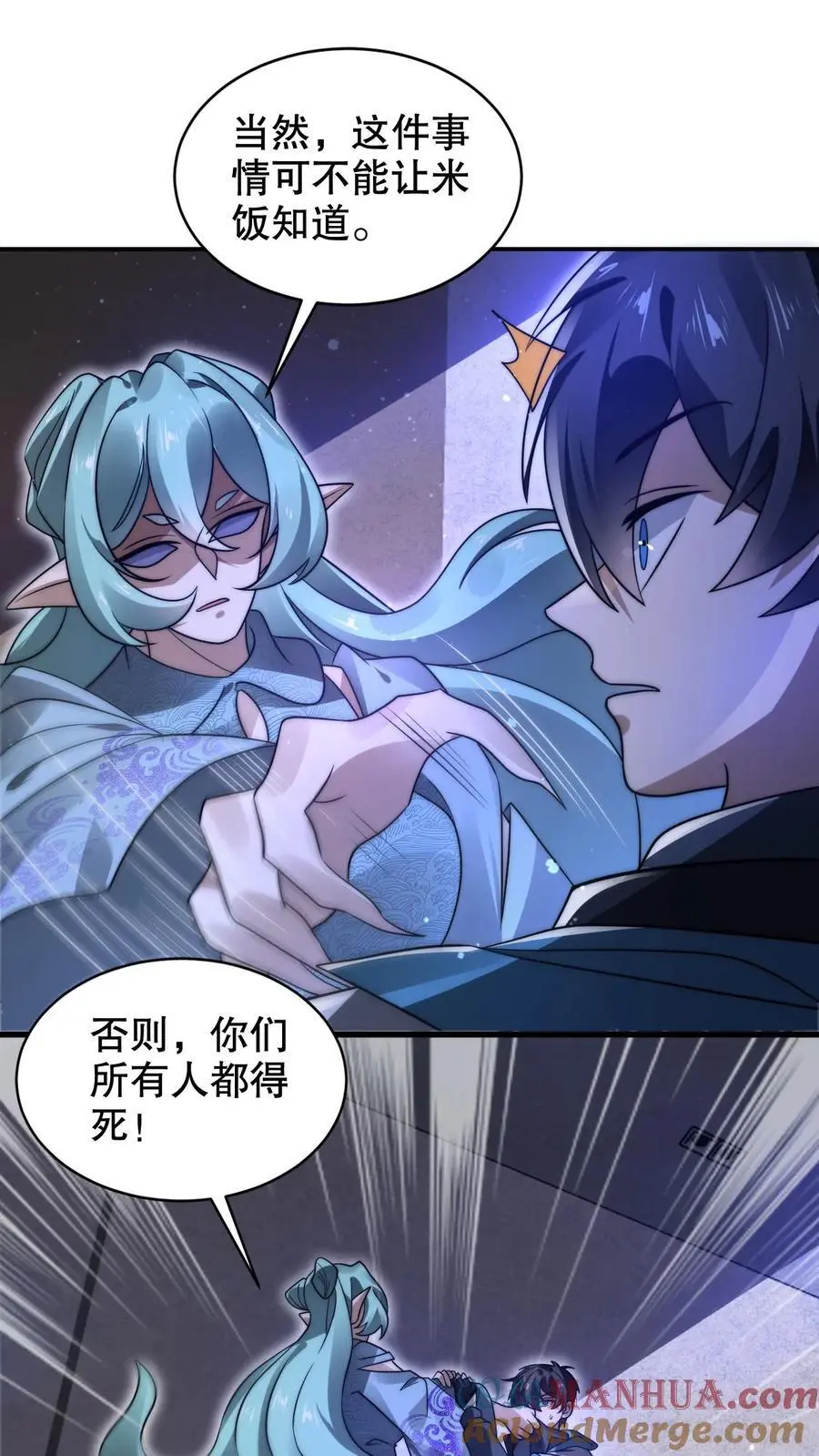第228话 斩神时机已到4