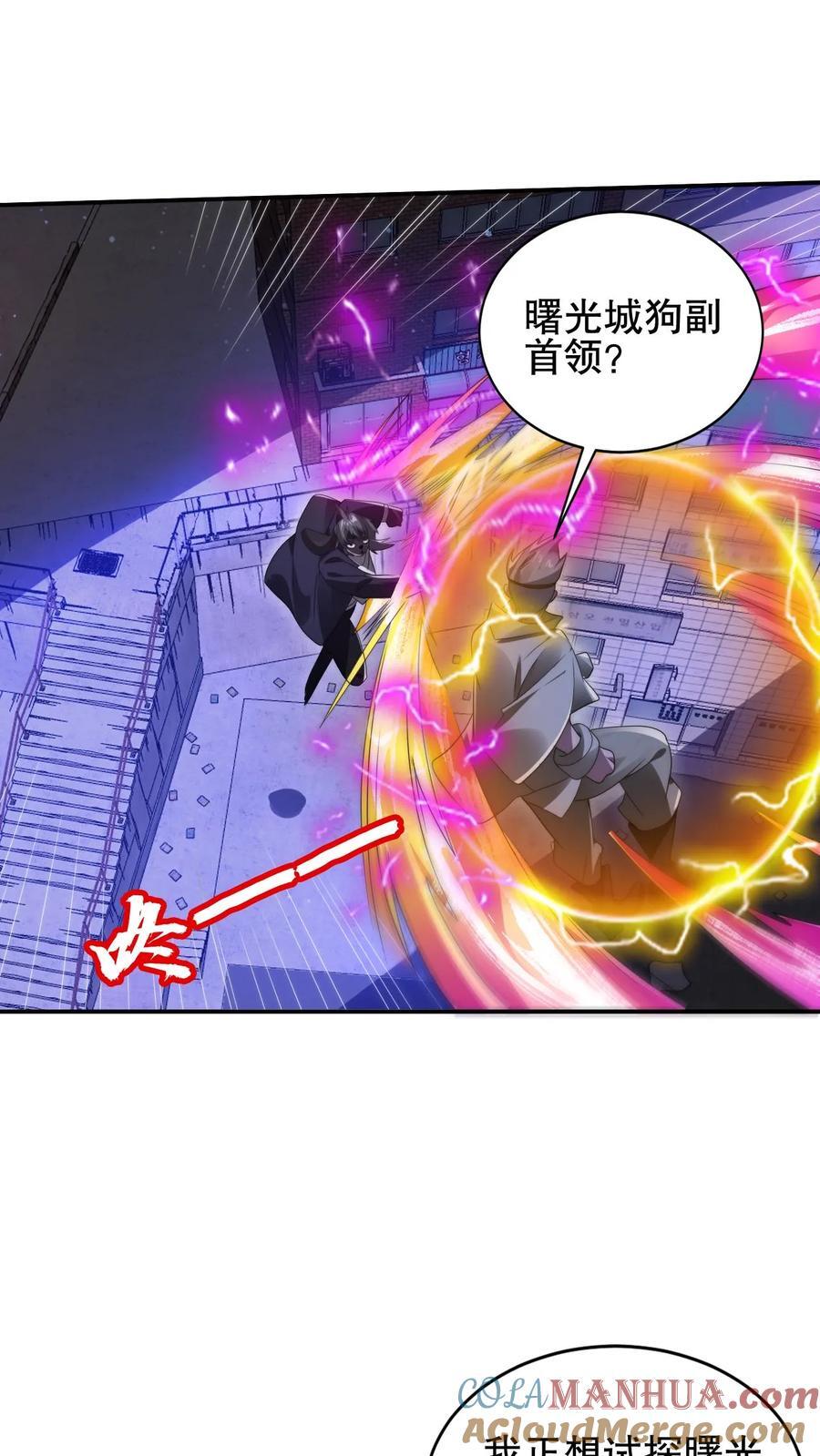 第172话 雷电法王，庇护人族！12