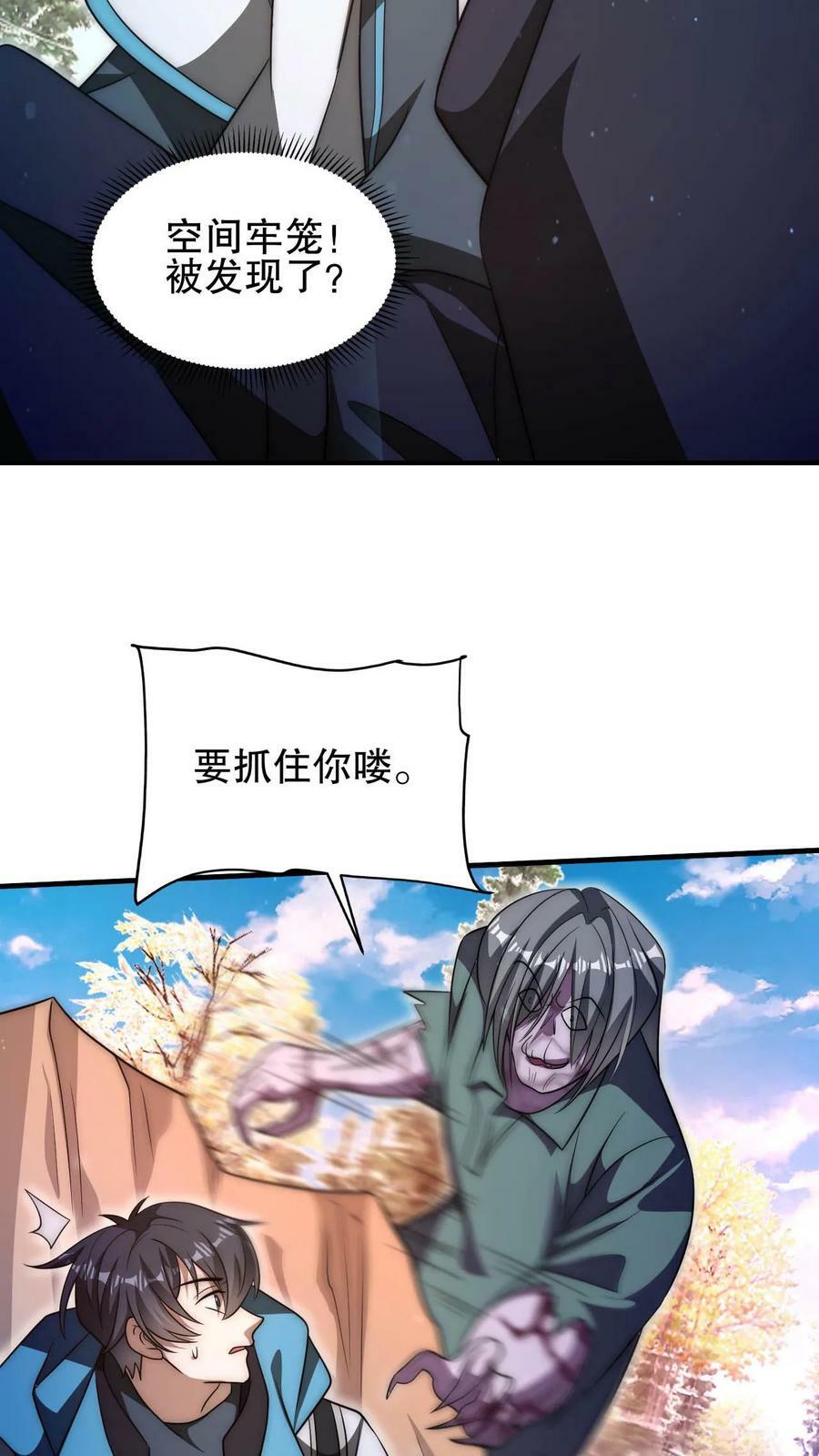第104话 拖延死九级丧尸15