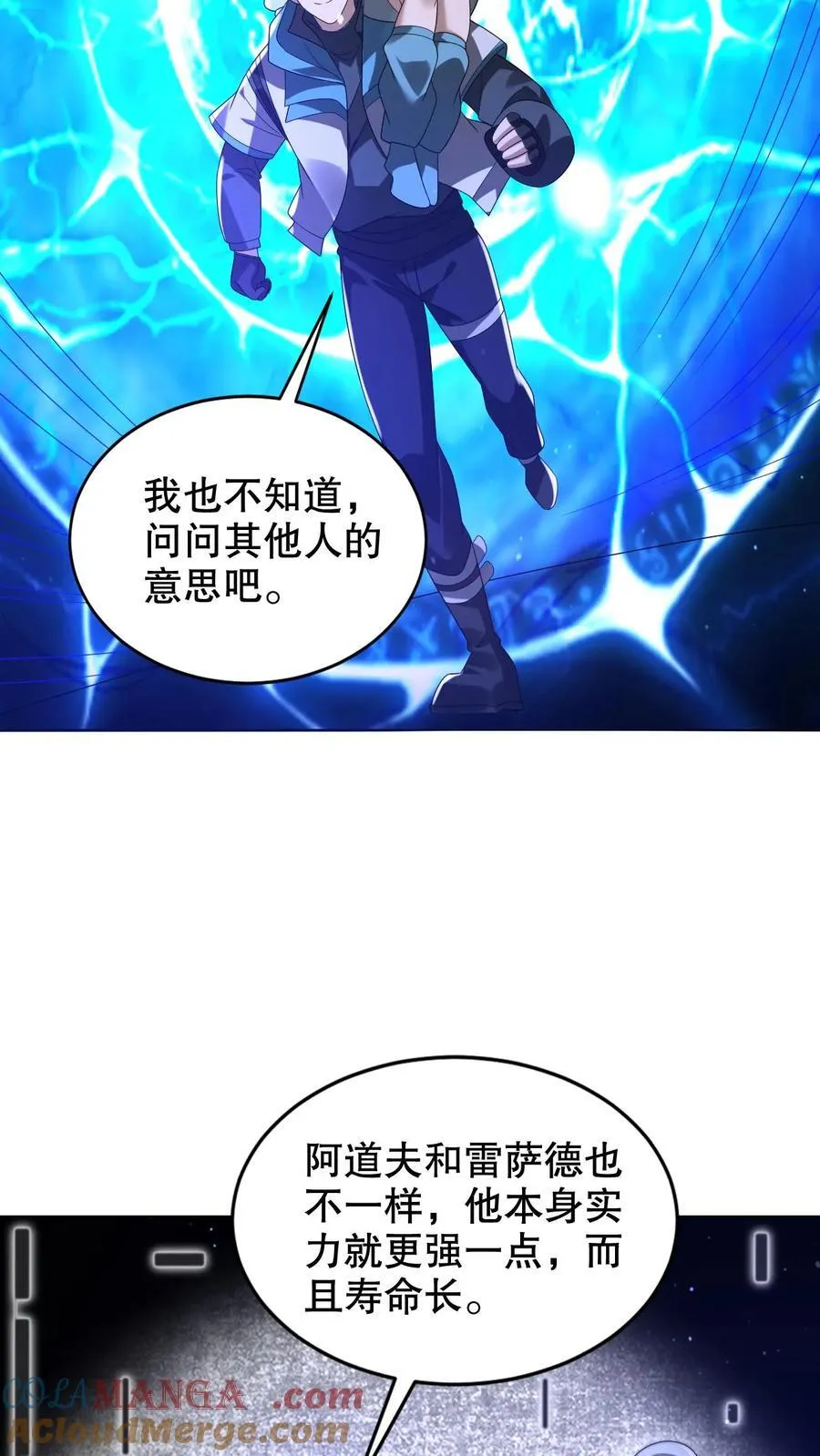 第315话 回家啦18