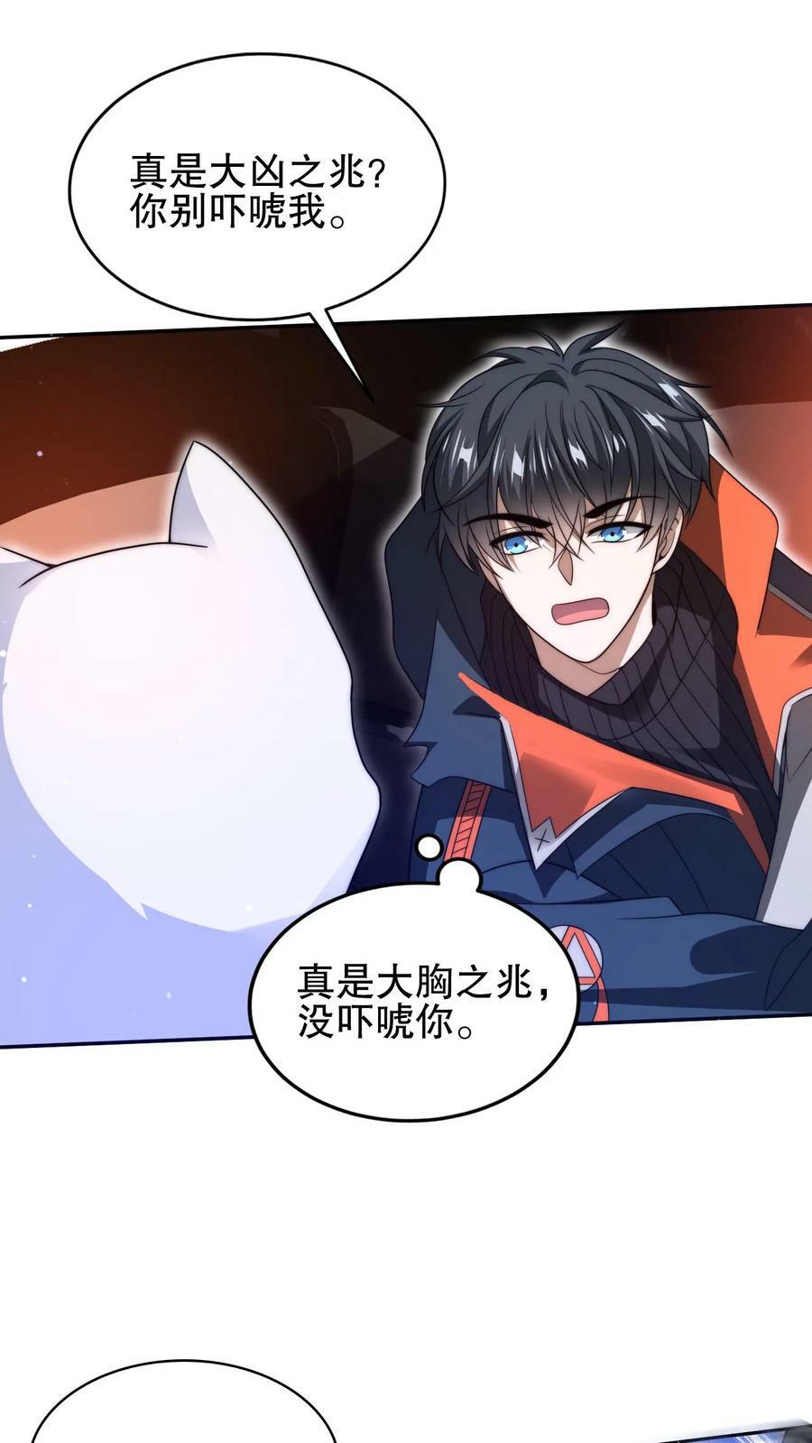 第75话 双异能1