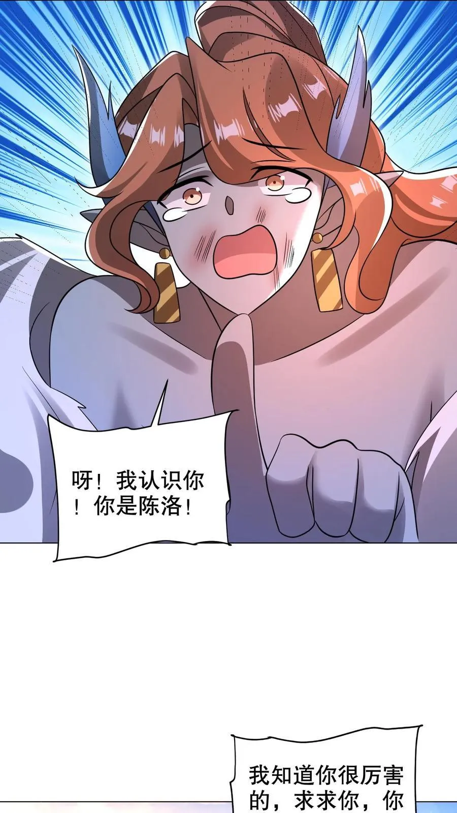 第297话 路边的野花不要采9