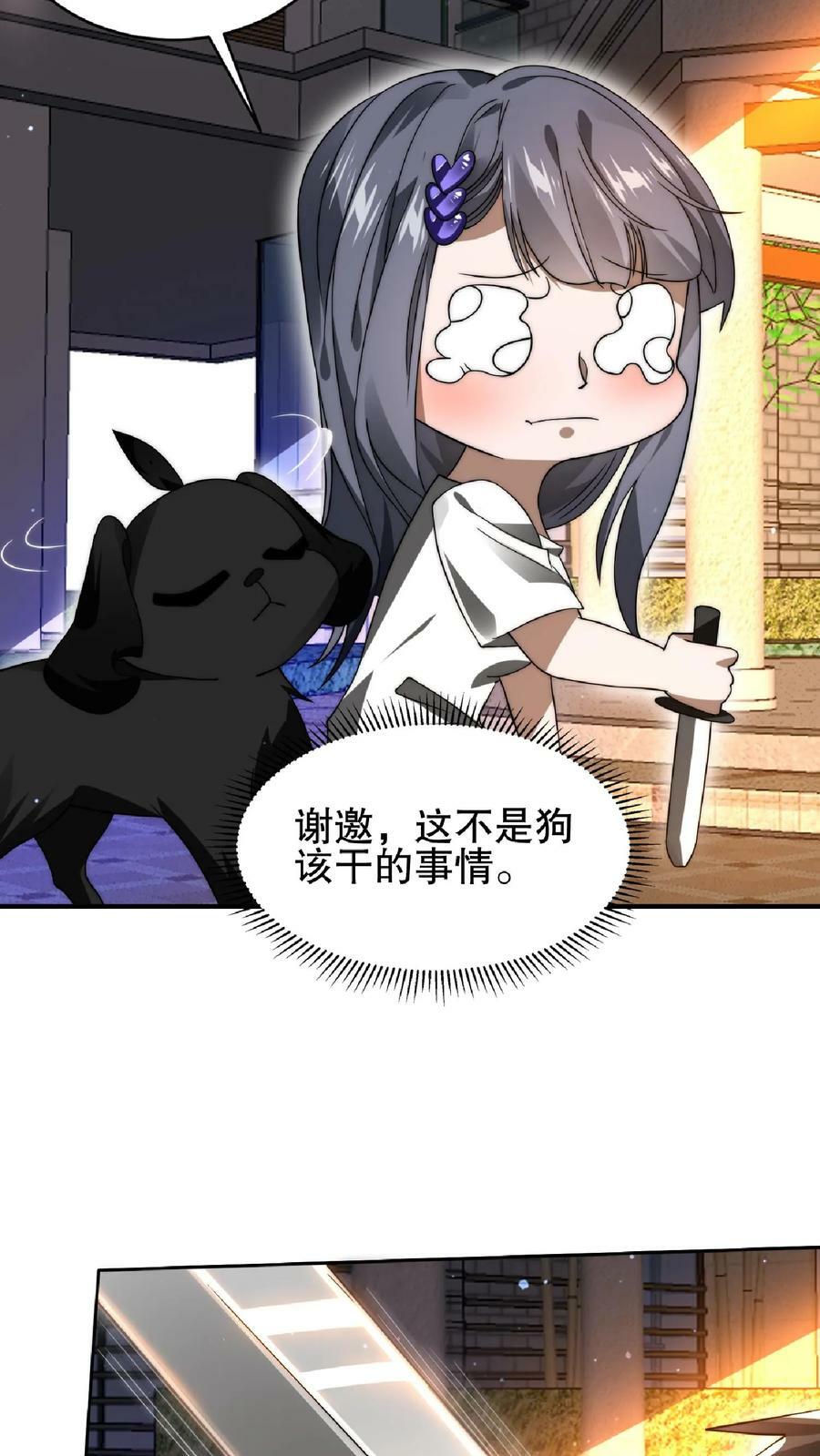 第36话 清扫障碍19