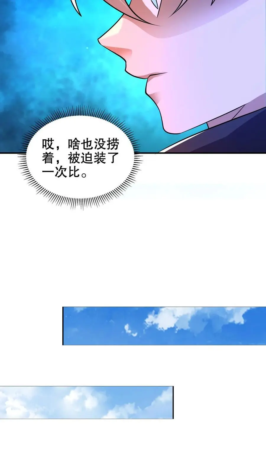 第207话 时间区域5