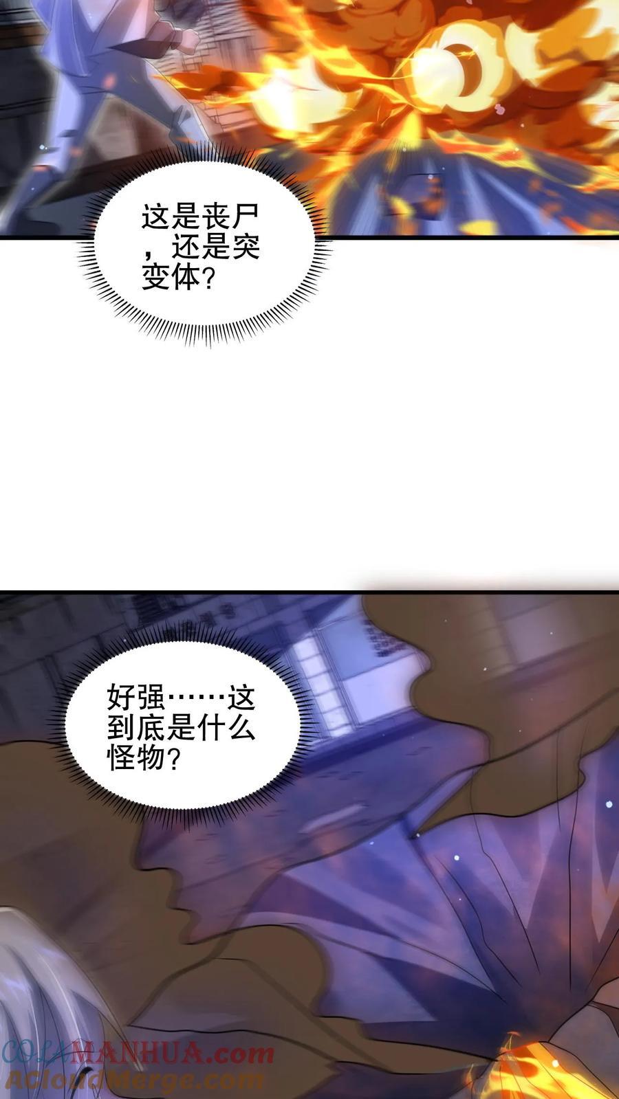 第172话 雷电法王，庇护人族！6