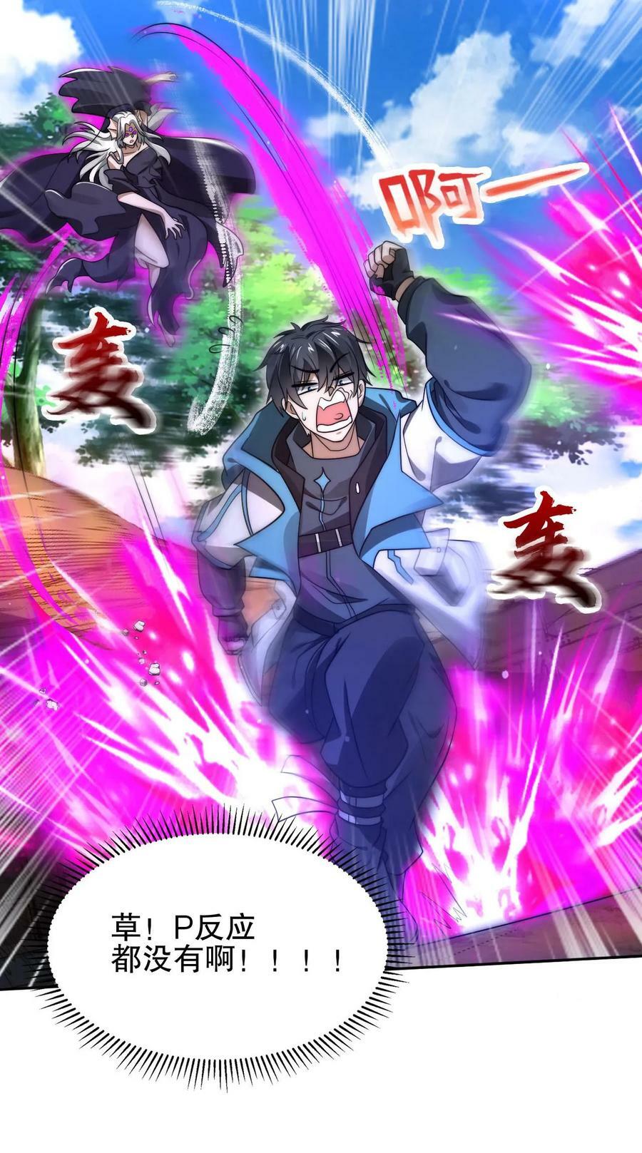 第109话 未来的大杀神！29