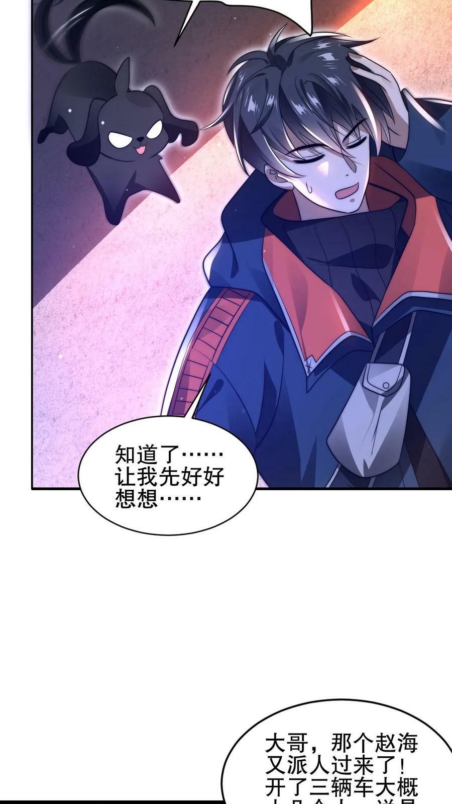 第72话 赵海求援15