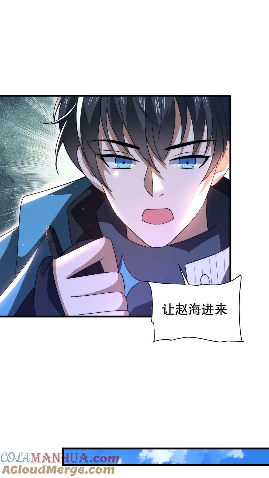 第84话 到底打不打？12