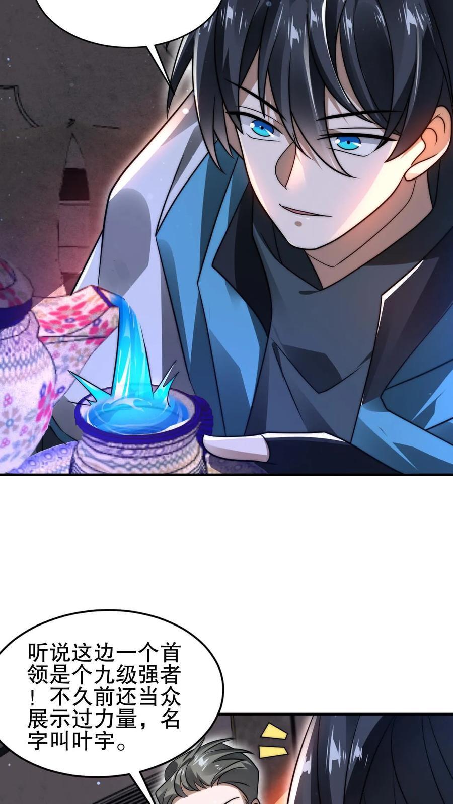 第143话 他是神仙吗？11