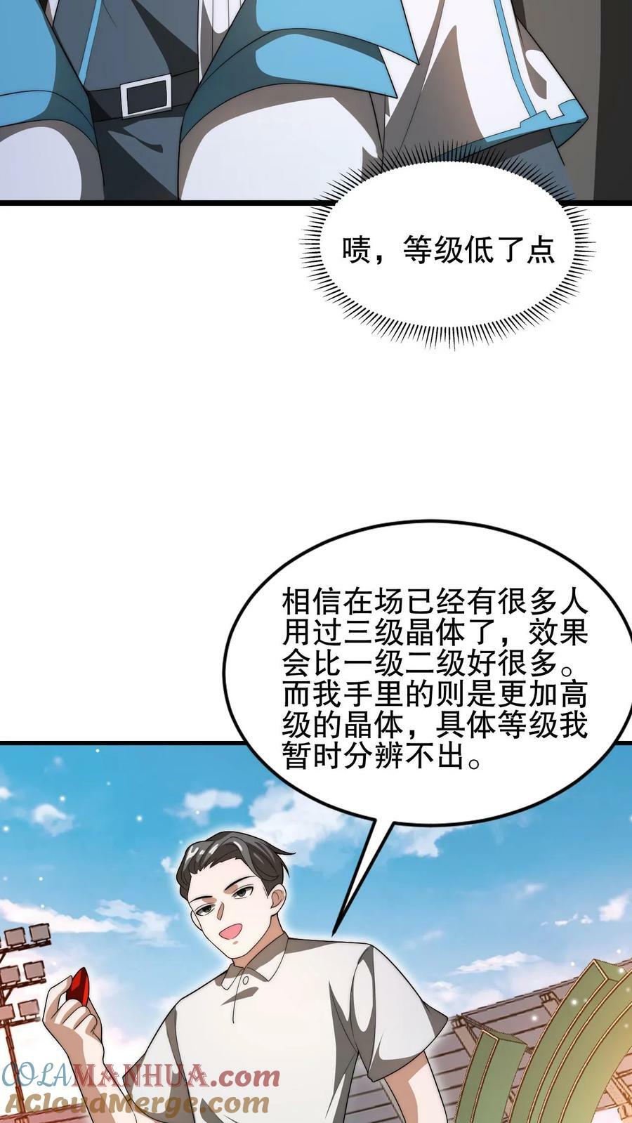 第79话 金属系龙羽22