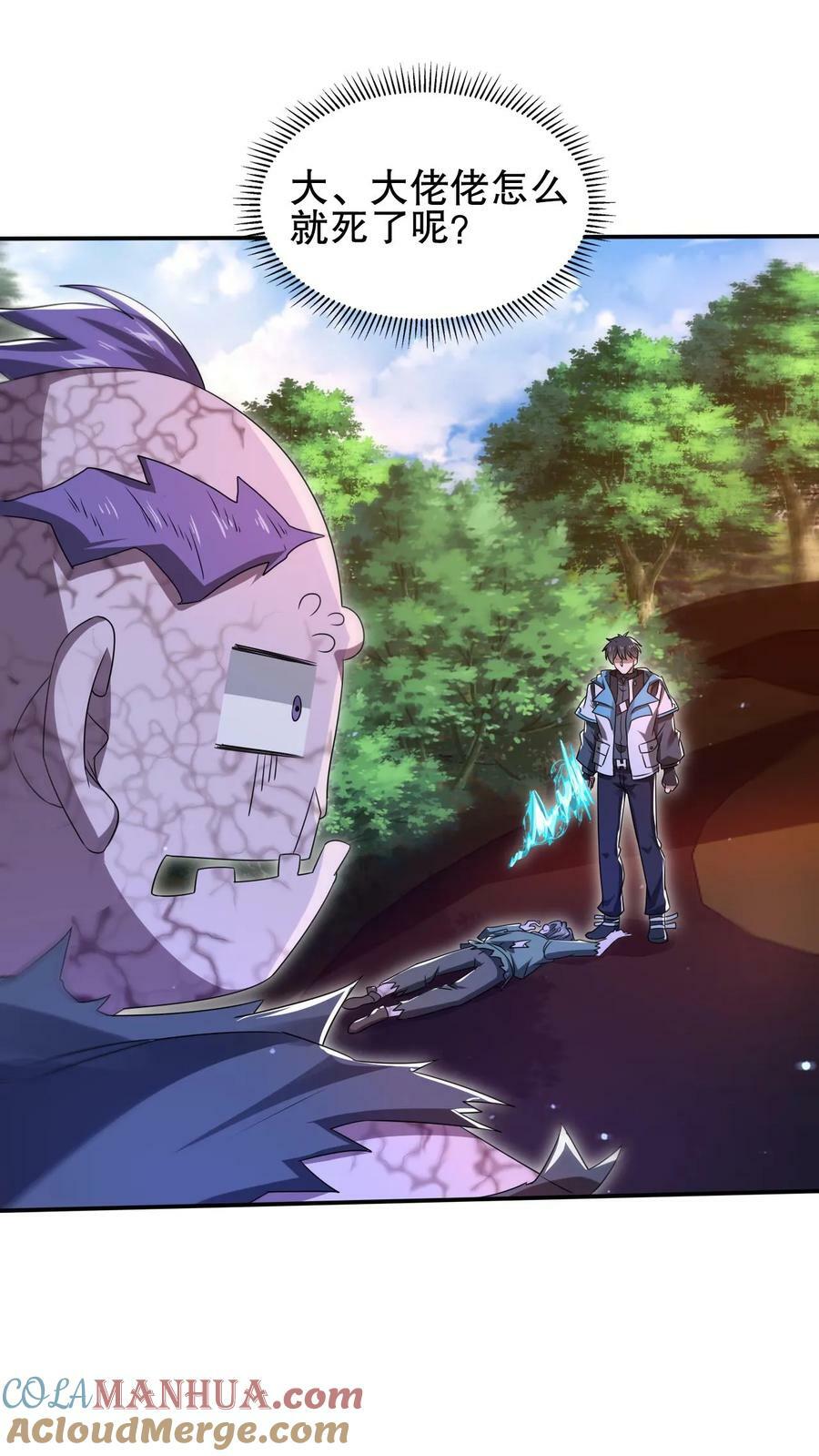 第105话 庇佑之地6