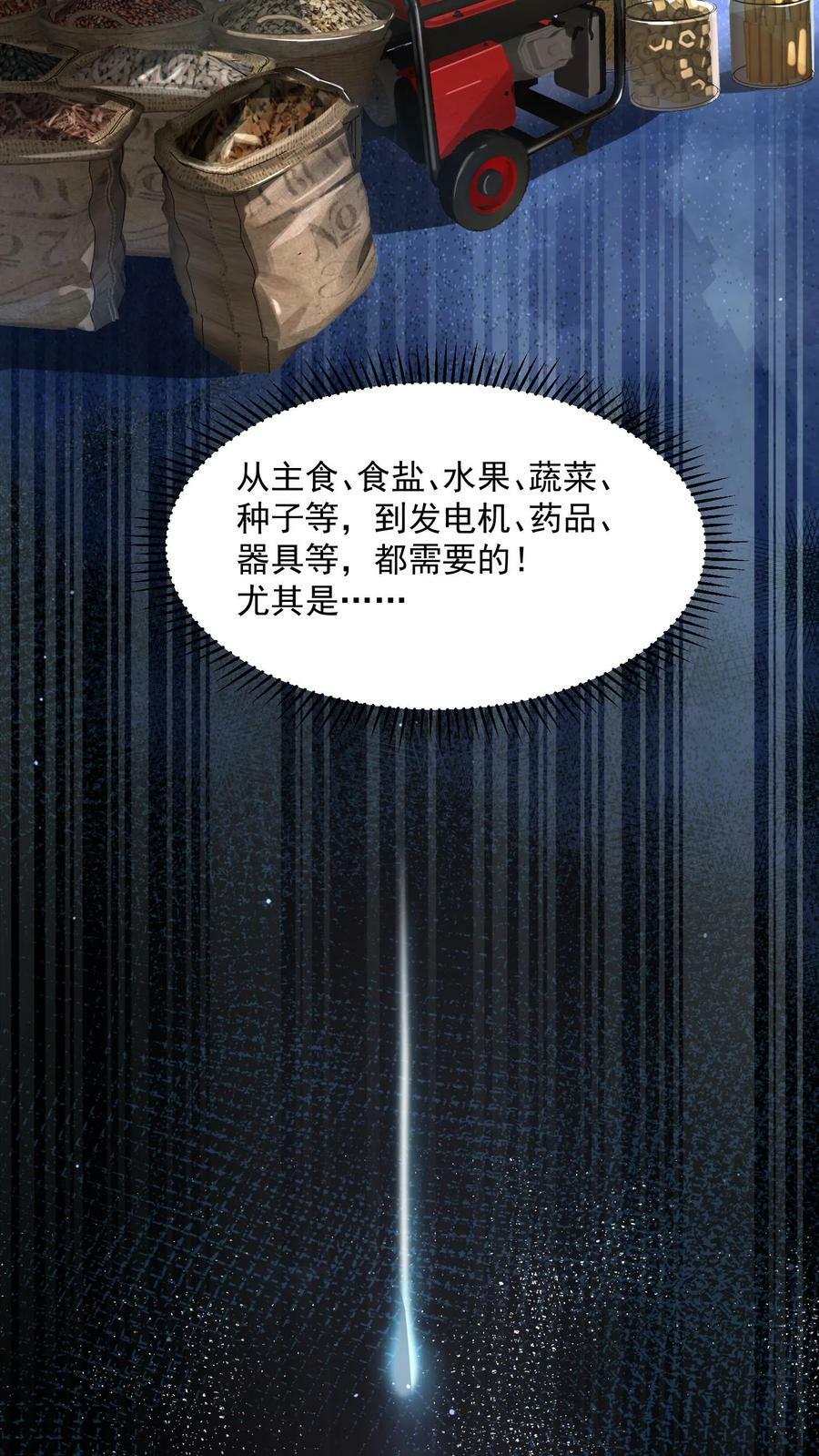 第3话 我的好兄弟11