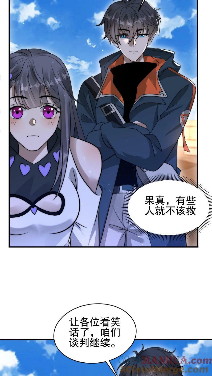第56话 以和为贵？20