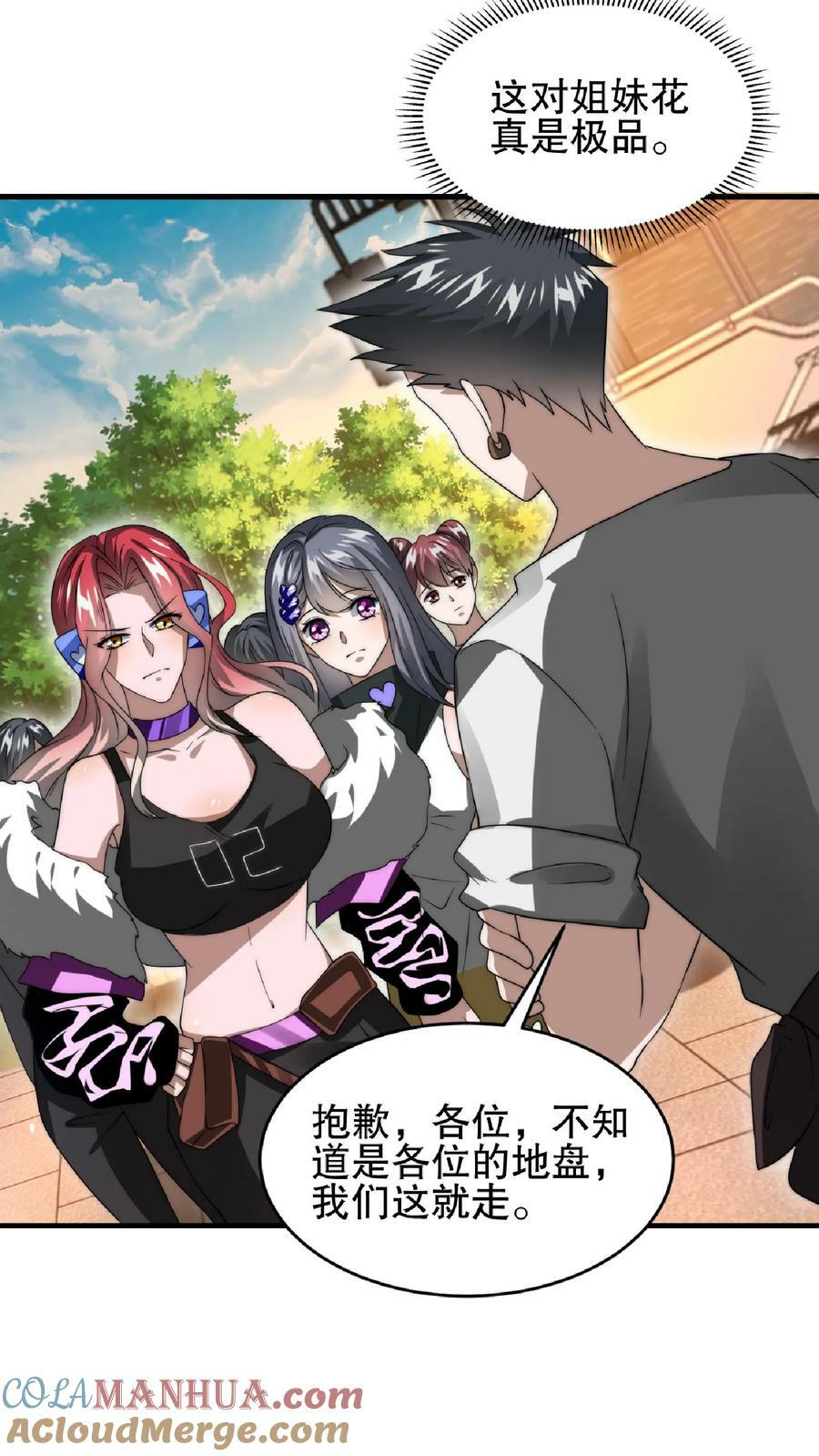 第53话 深夜赠送“小雨伞”6
