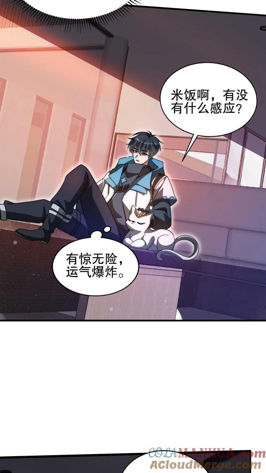 第104话 拖延死九级丧尸2
