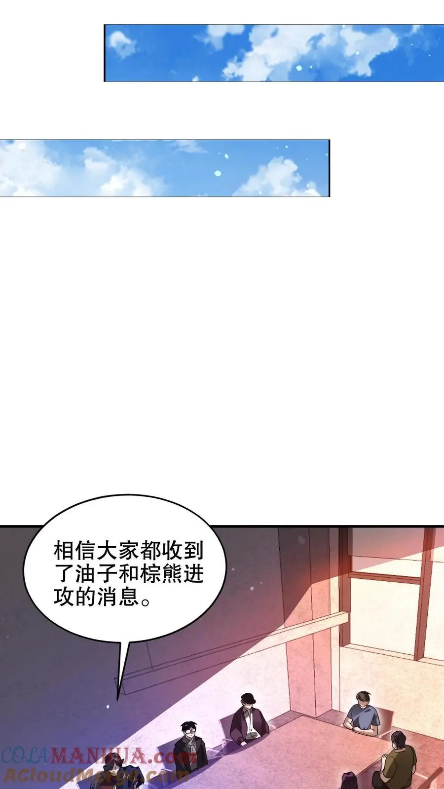 第197话 请龙国赴死10