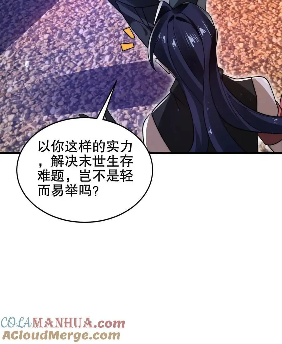 第198话 屠杀24