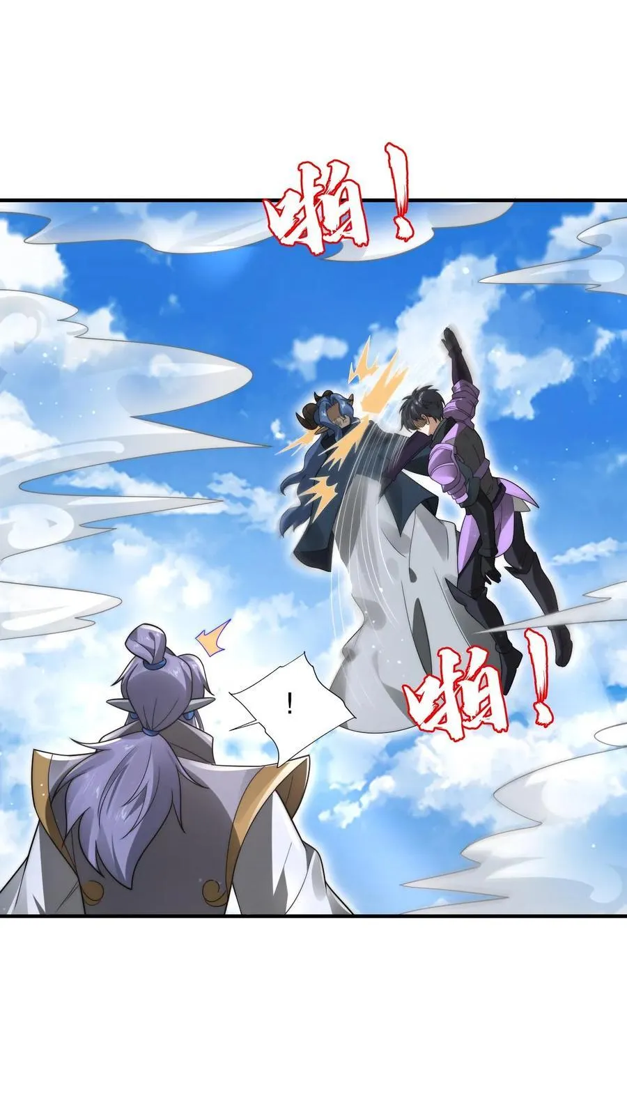 第281话 大神认证！1