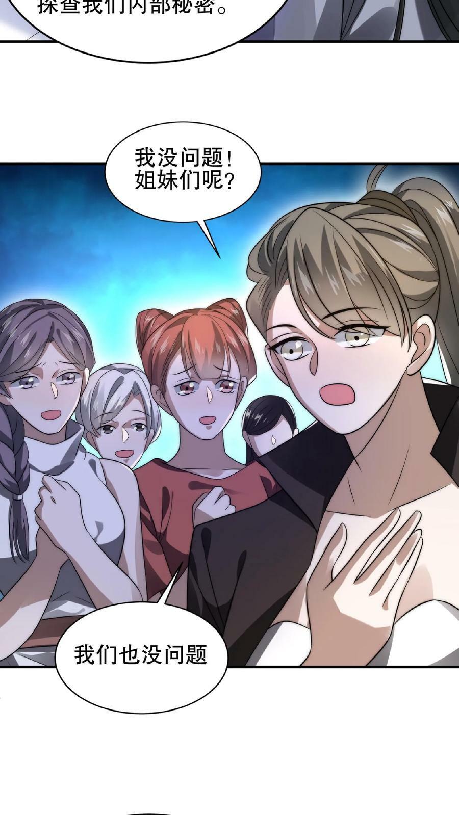 第45话 一箭双雕，舔狗再见！23