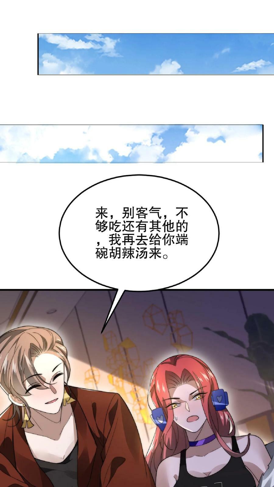 第38话 输了要被踢屁股哦21