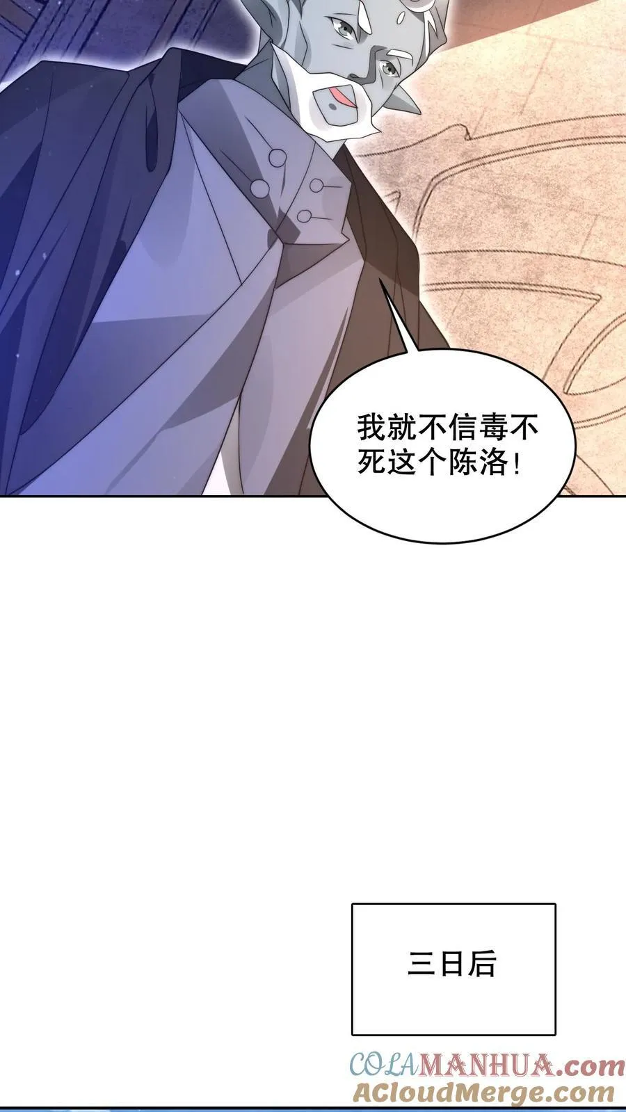 第296话 两位大帝的联手22