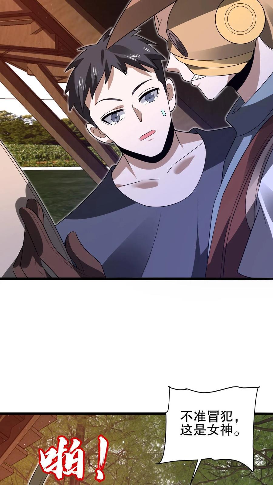 第148话 预言中的米灵19