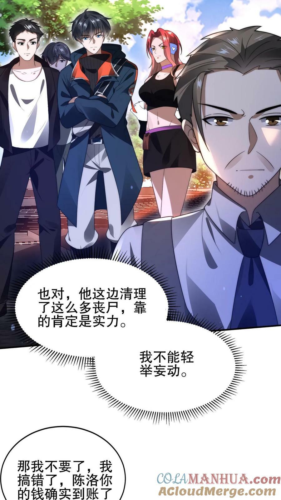 第67话 聪明人赵海6
