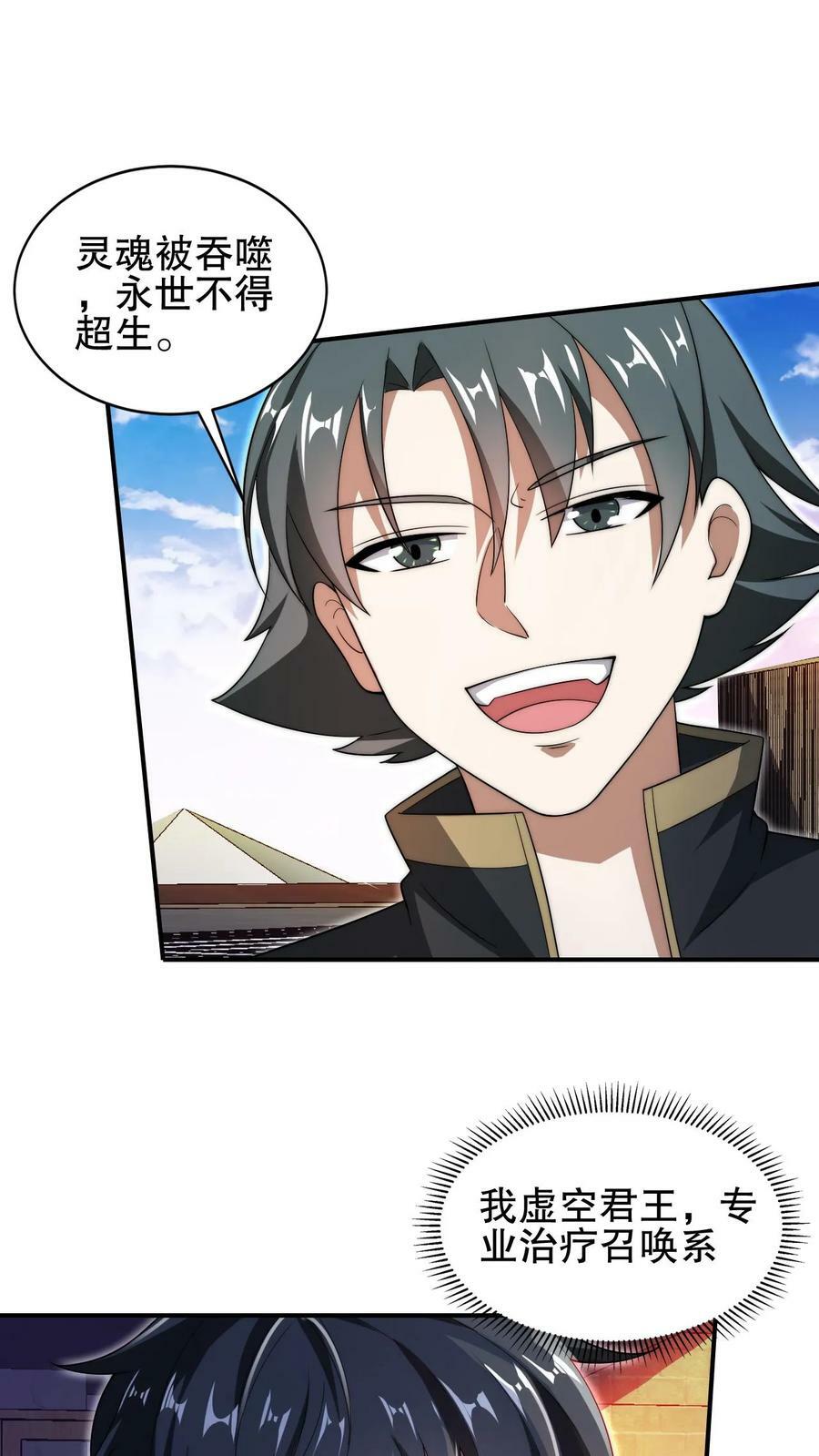 第67话 聪明人赵海17