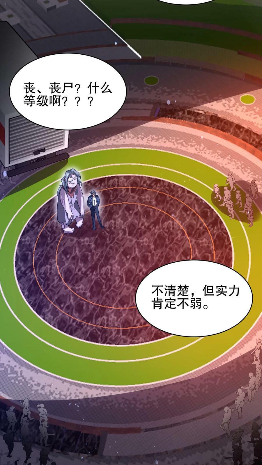 第97话 丧尸vs丧尸15