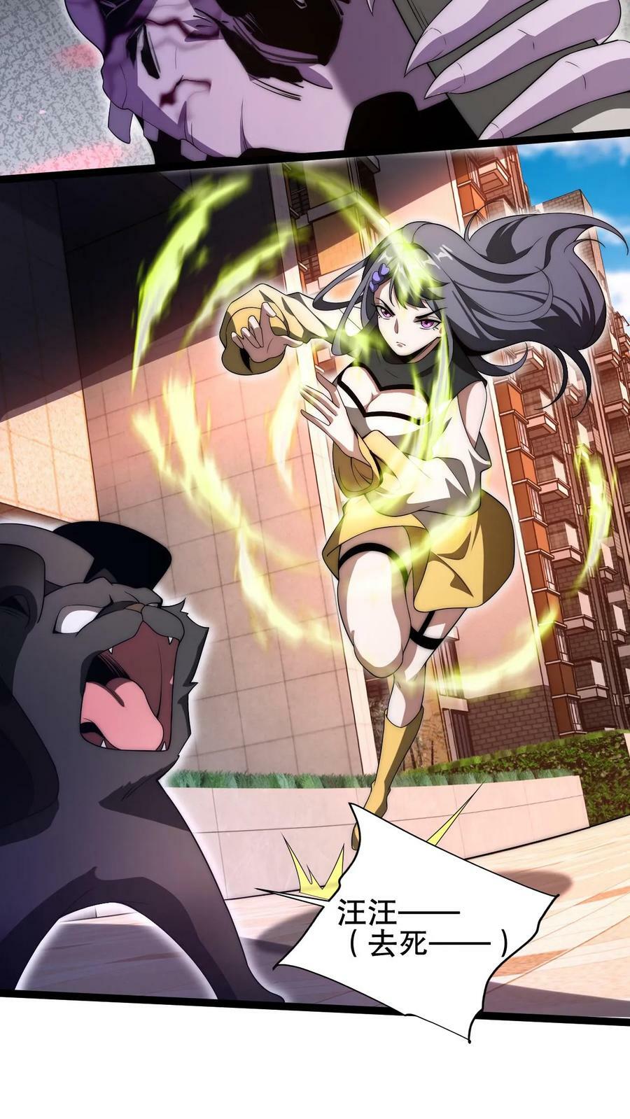 第71话 就这么给猫了？！13