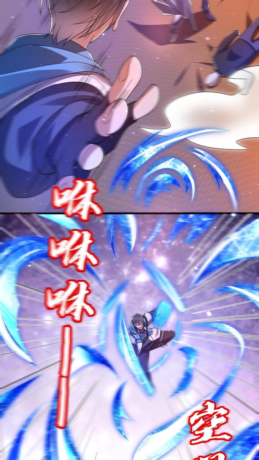 第123话 以一敌万23