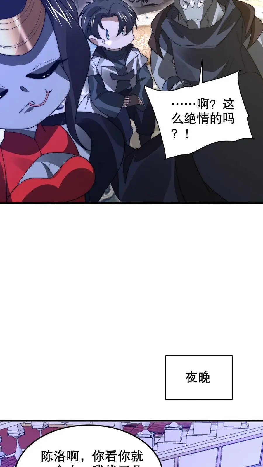 第253话 世界树的种子19