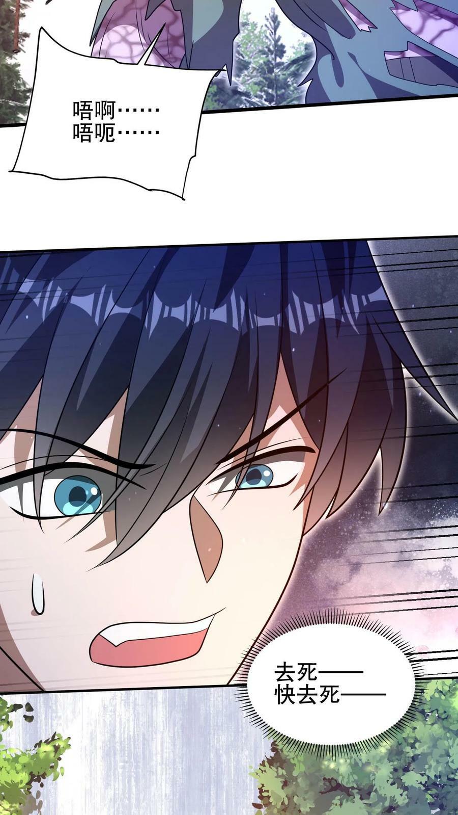 第104话 拖延死九级丧尸25