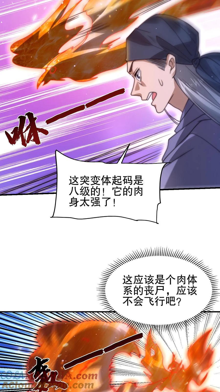 第134话 大壮出击！20