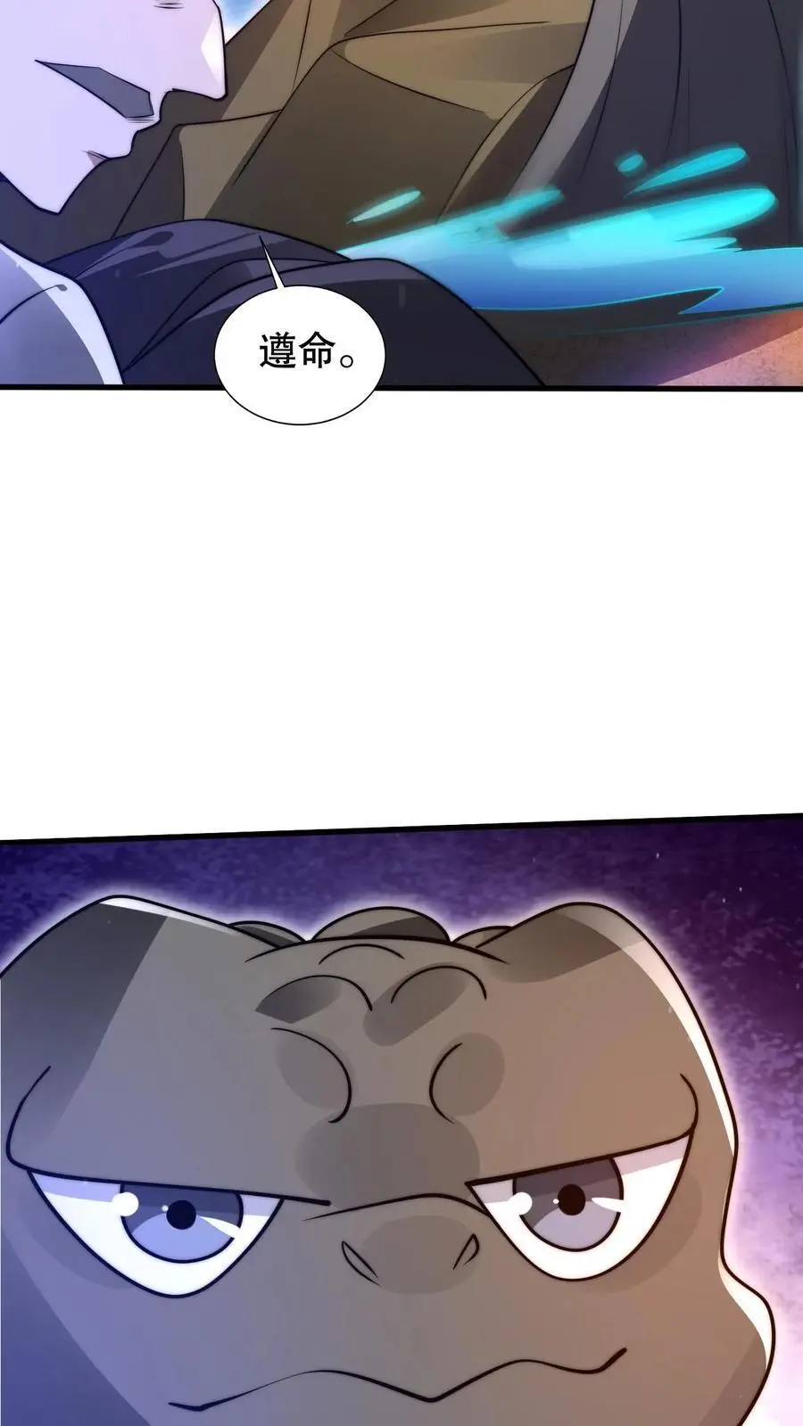 第194话 大先知的龟神靠山17