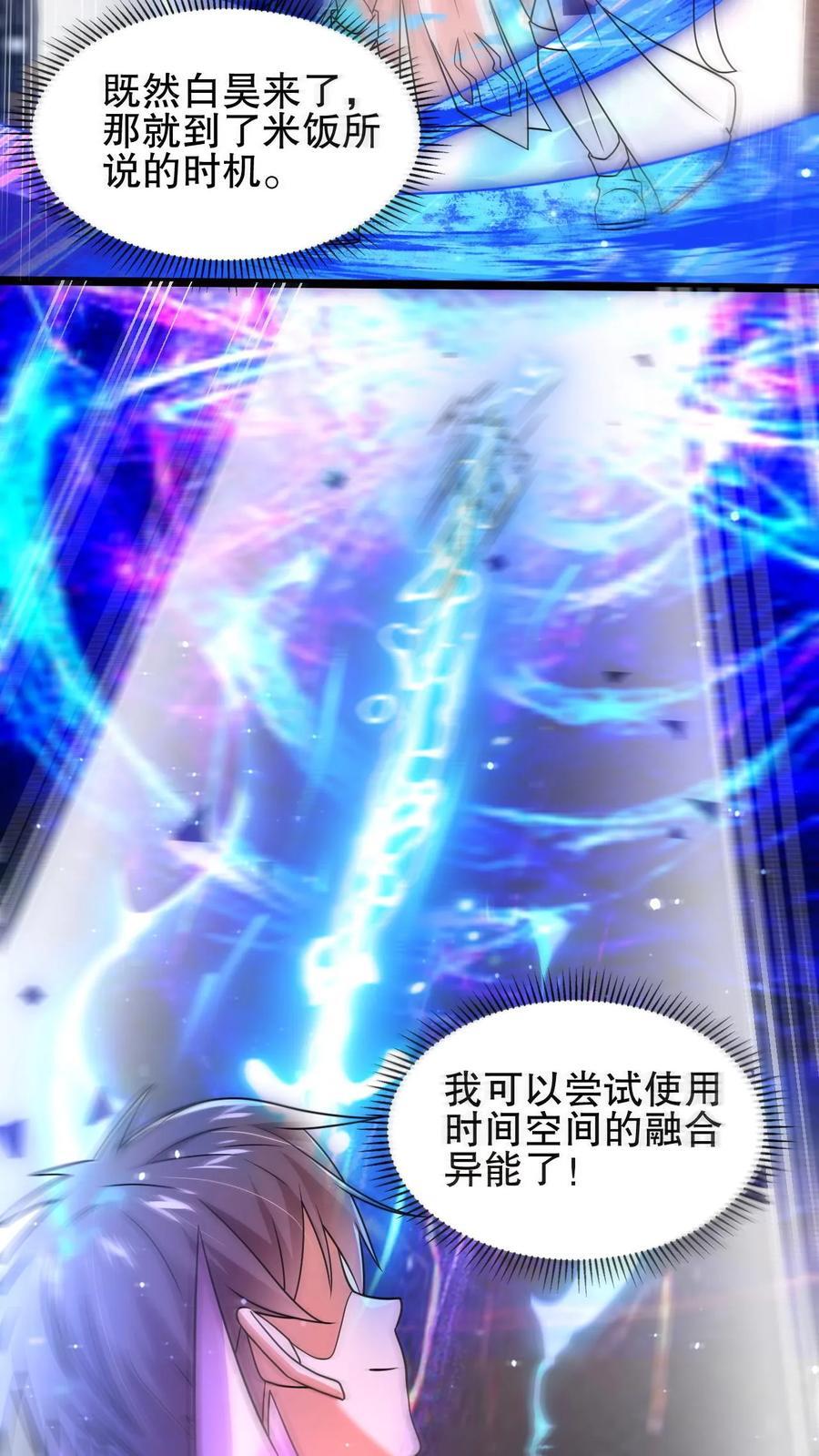 第162话 借用未来的力量23