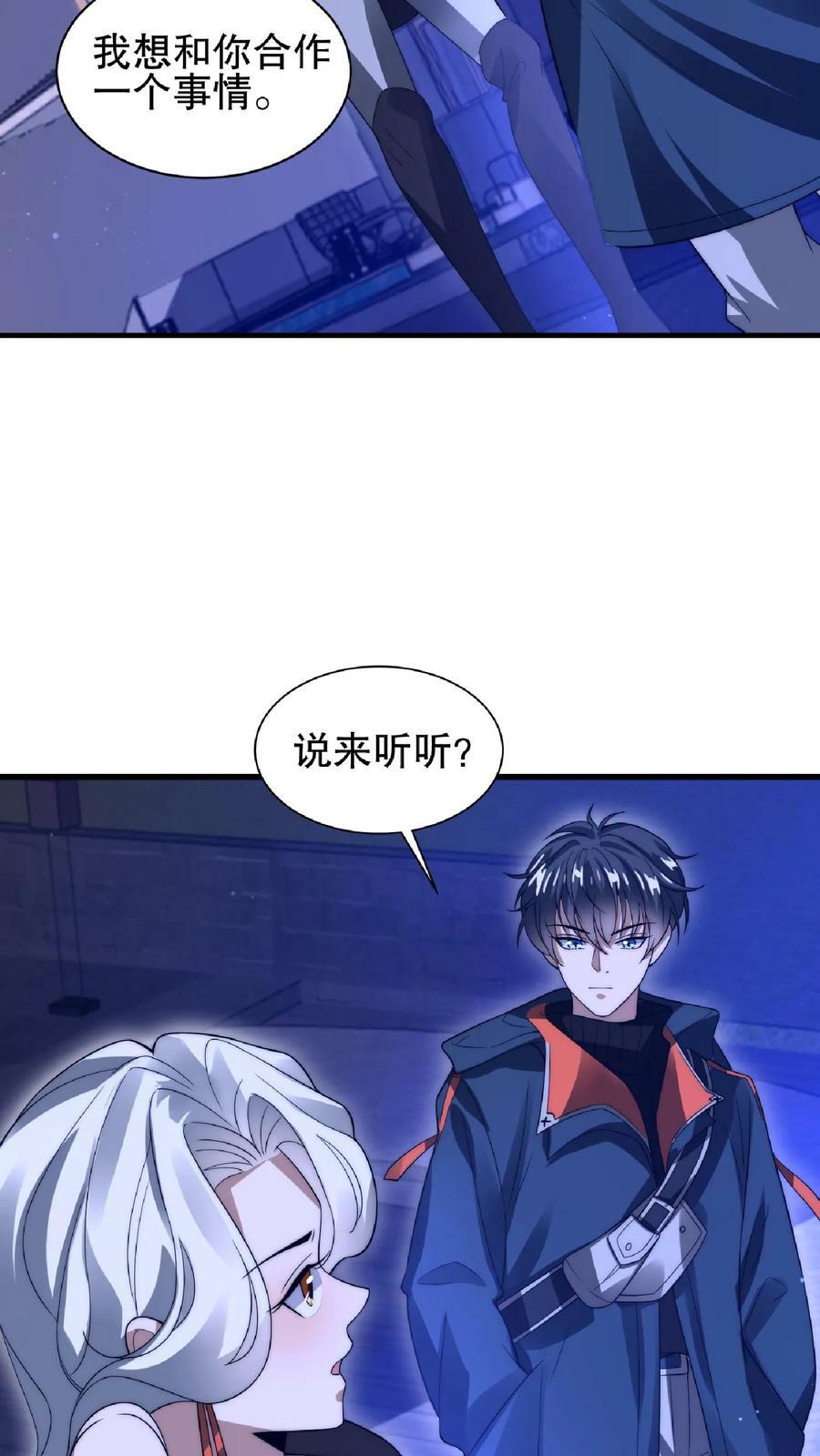 第42话 米灵的头号舔狗23