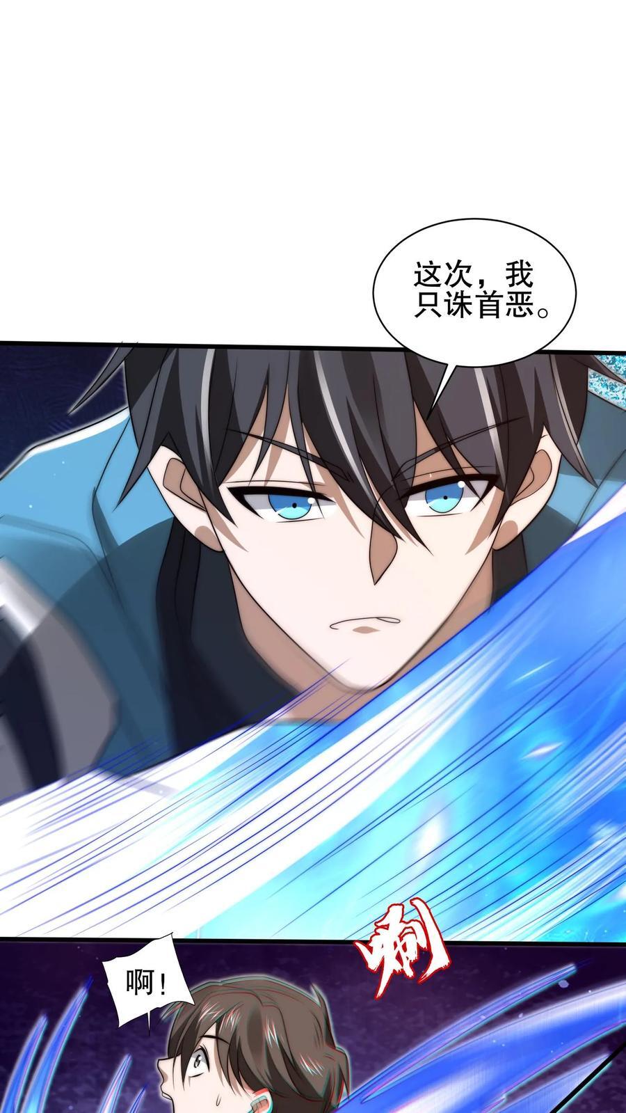 第152话 叶宇的狗屎运5
