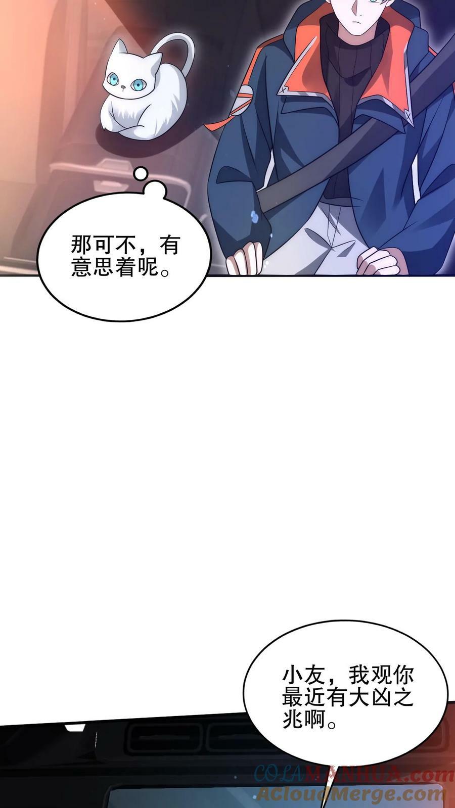 第74话 大凶之兆？！18