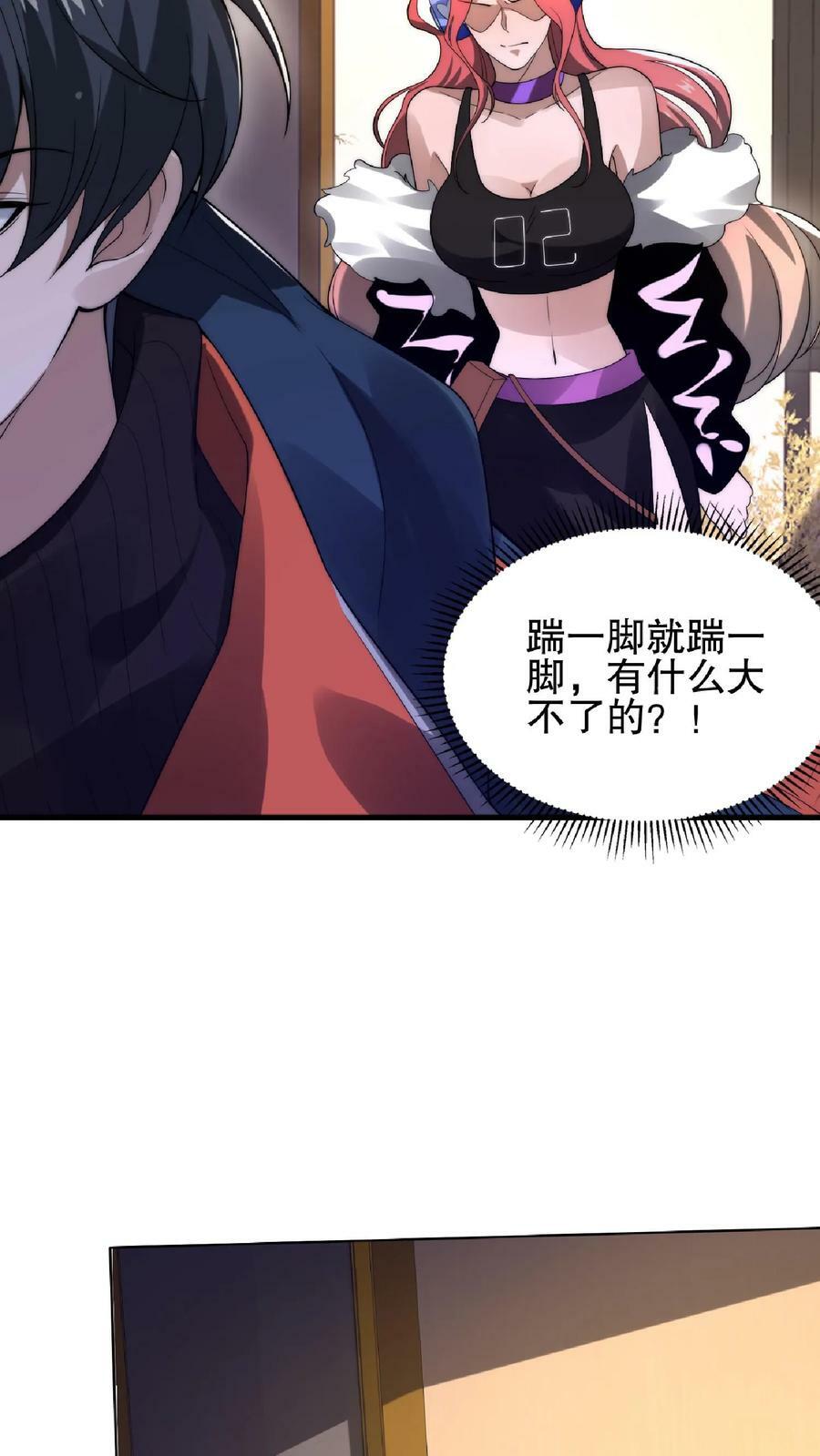 第39话 激动！要对她的屁股动脚了！15