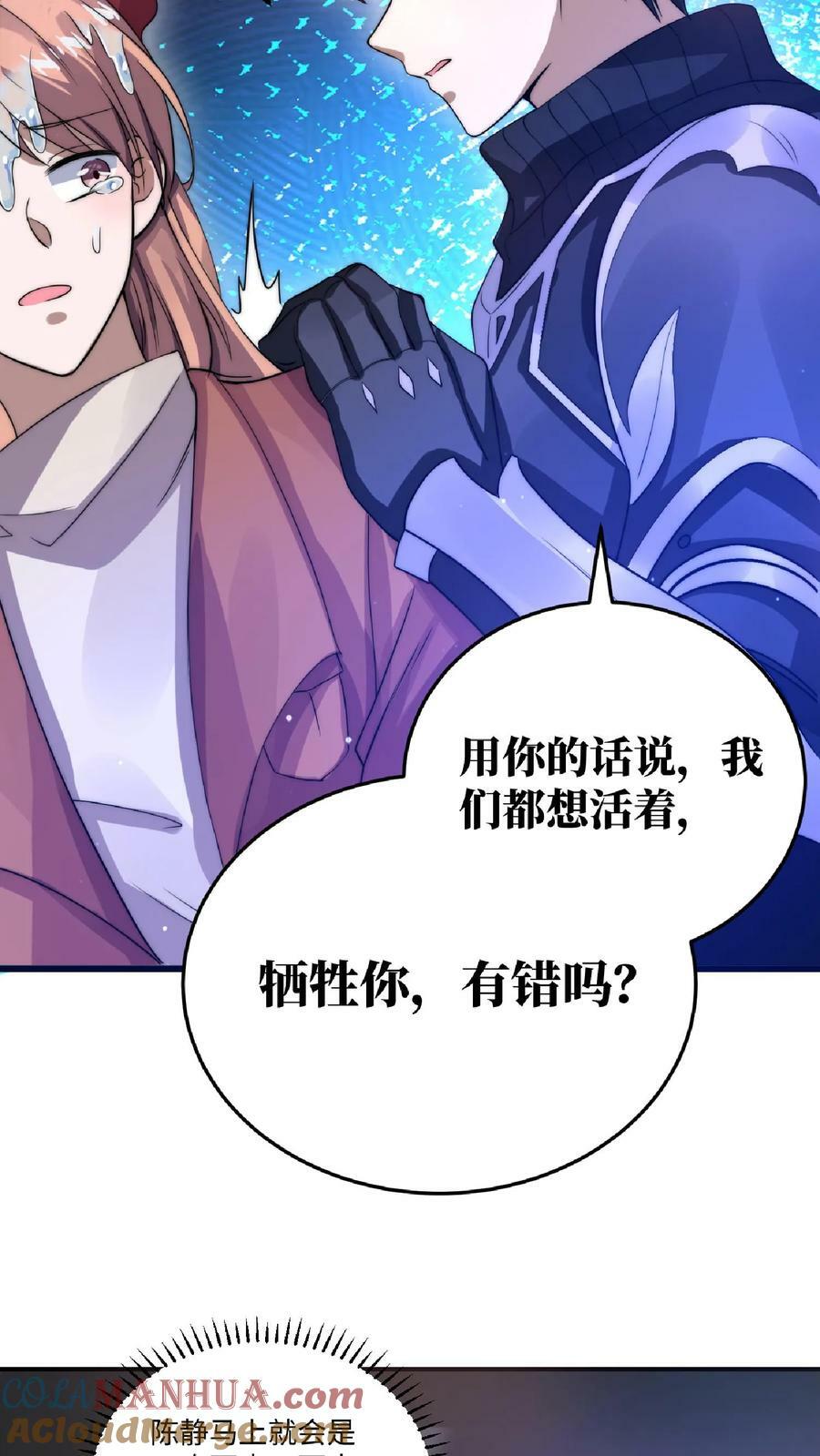 第15话 急需小女佣14