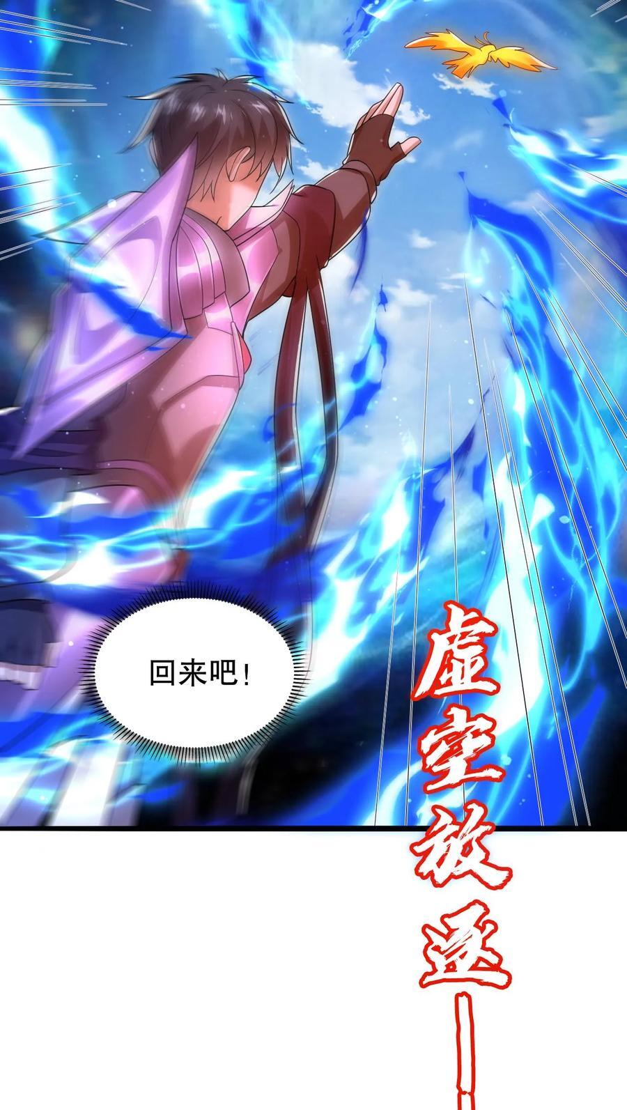 第156话 我，实力弱？23