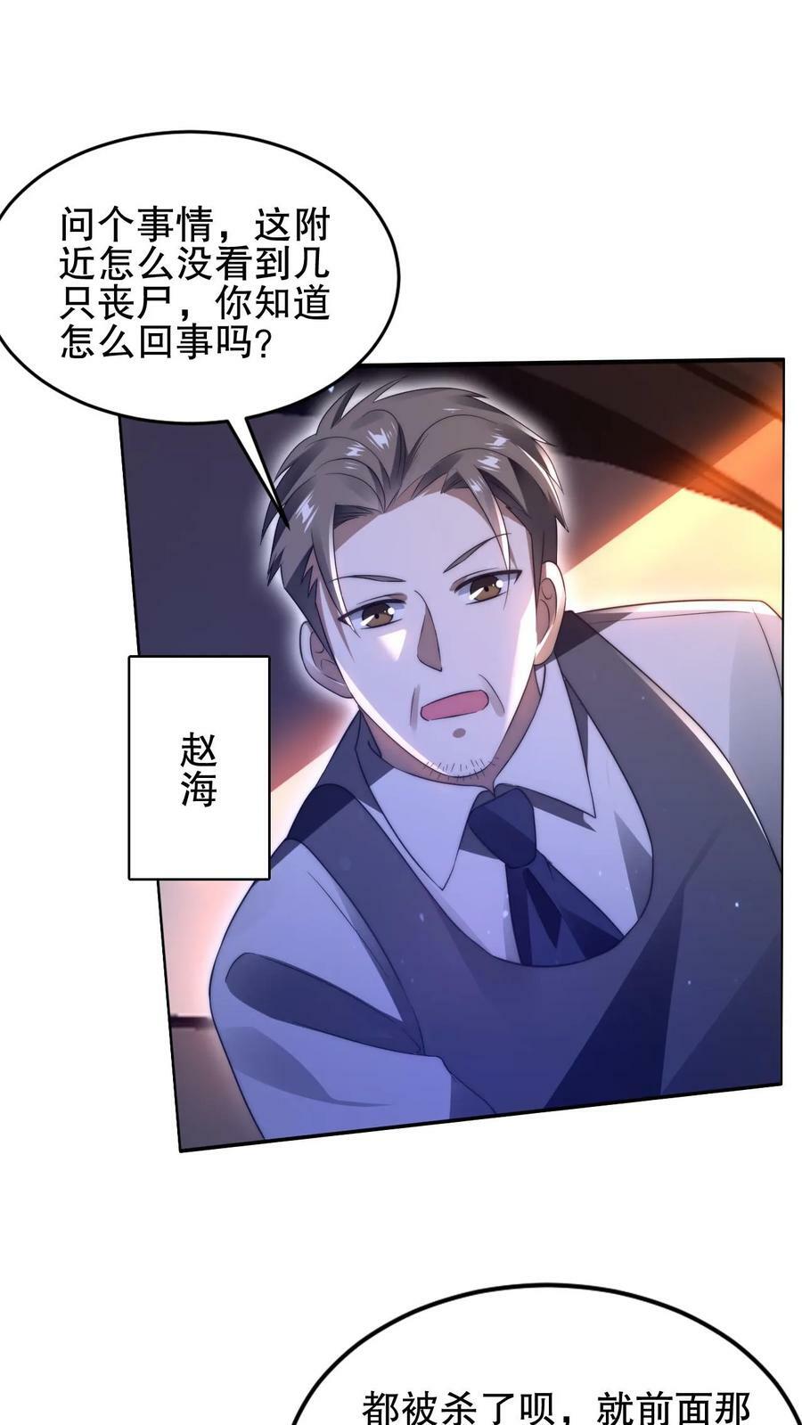 第66话 债主上门7
