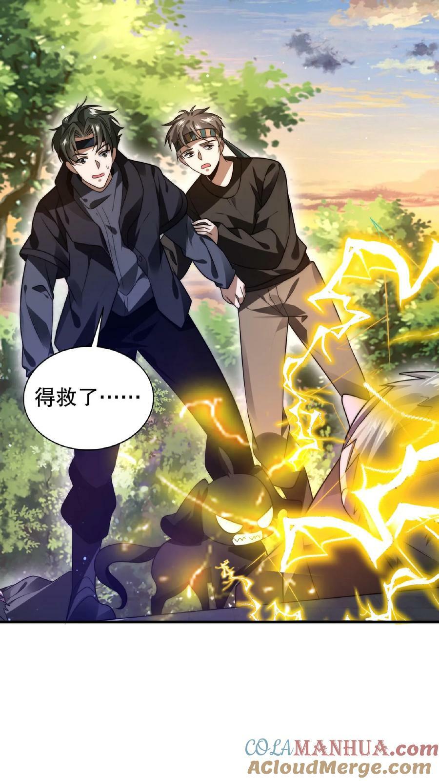 第41话 足够忠诚才有肉吃2
