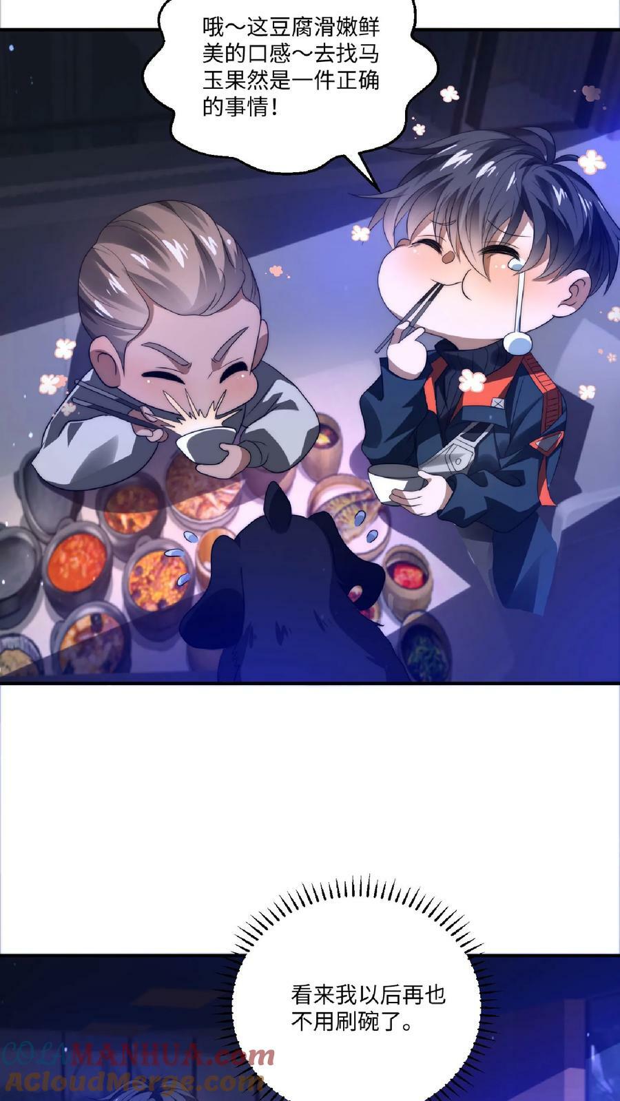 第23话 嘿，捡到宝了16