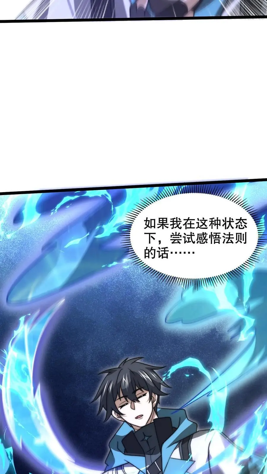 第264话 第四道法则25