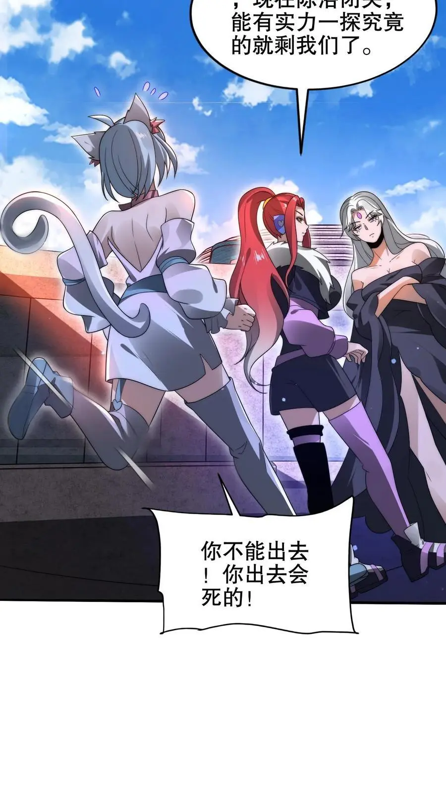 第190话 吃人的巨树21